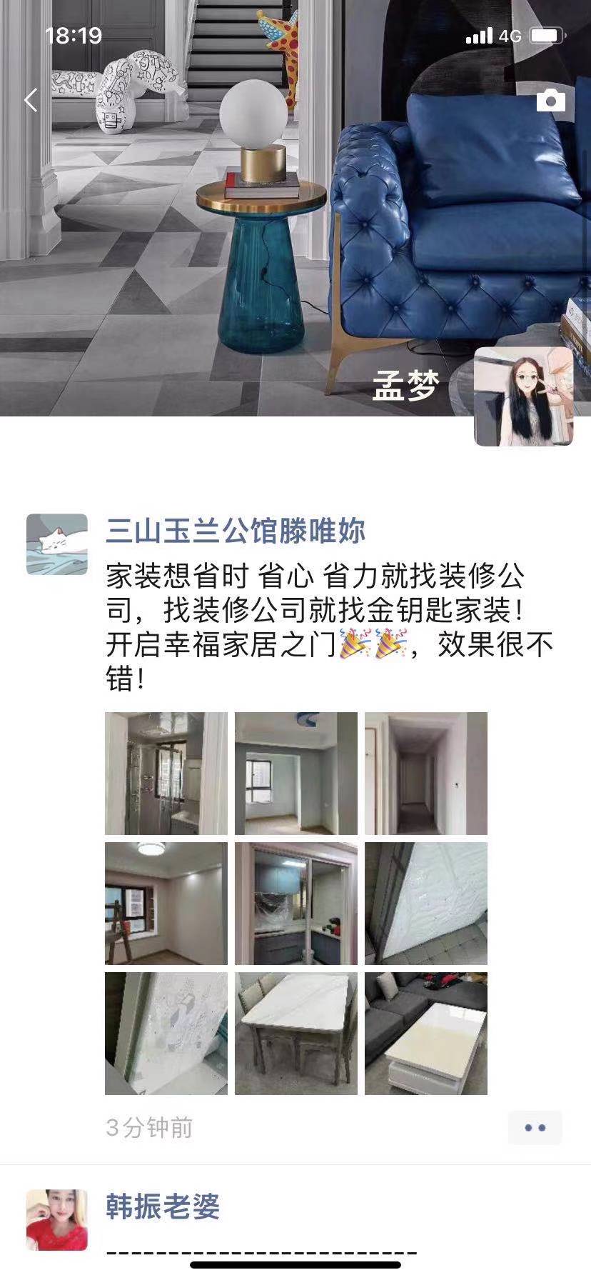 芜湖金钥匙家装：让您的家居装修更有品质！