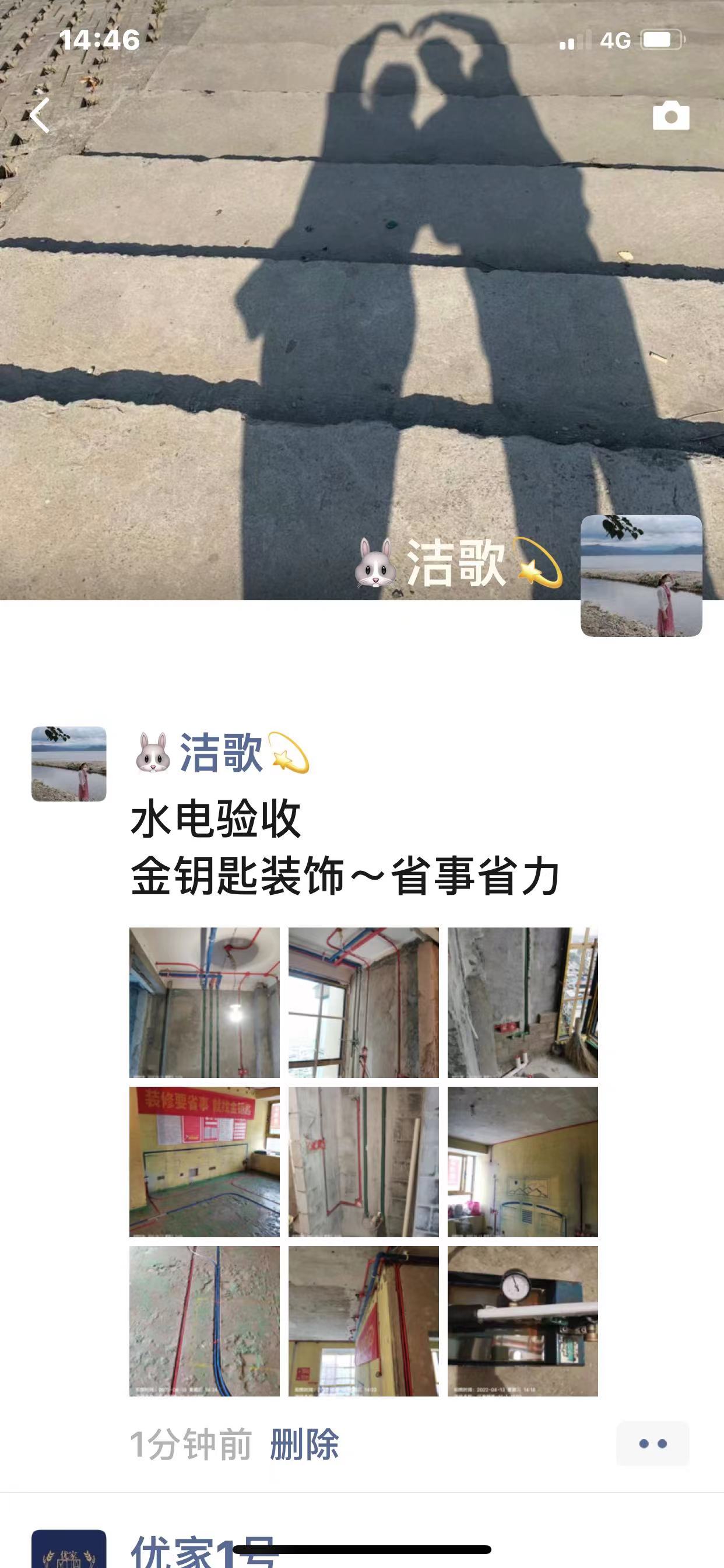 芜湖装修公司口碑推荐 金钥匙业主对工地的真实评价