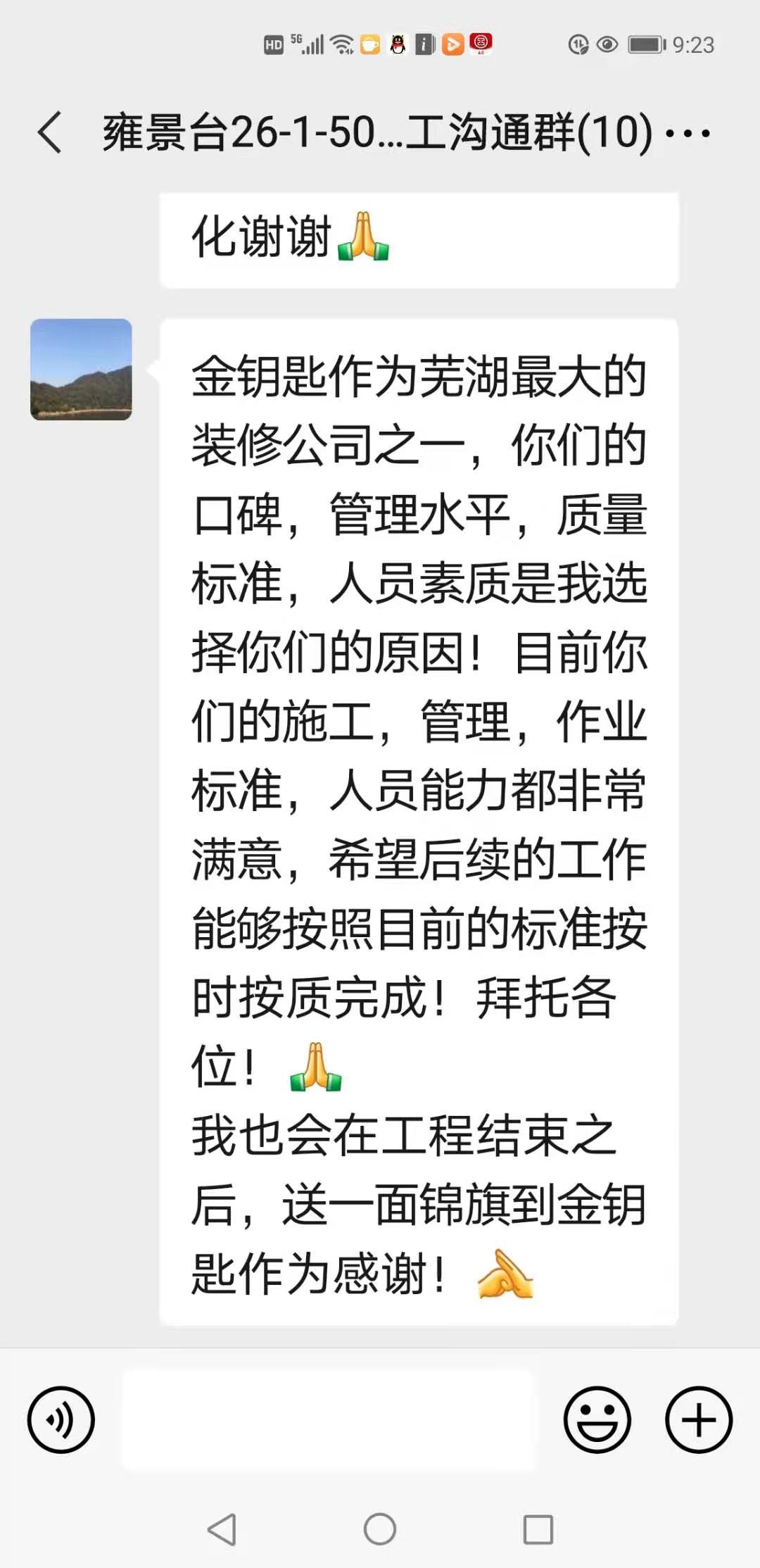 如何获得芜湖装修业主口碑 金钥匙家装这么做