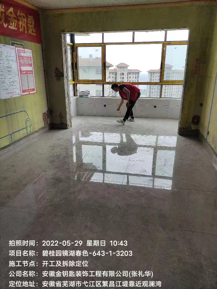 芜湖金钥匙家装是一家专业的芜湖装饰装修公司