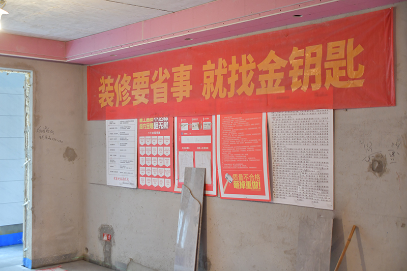 2023如何找到更值得合作的芜湖装修公司呢？