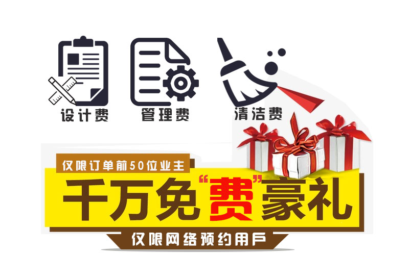 芜湖金钥匙家装7月火热福利  50套总裁样板房征集敲启后铁锤第二季