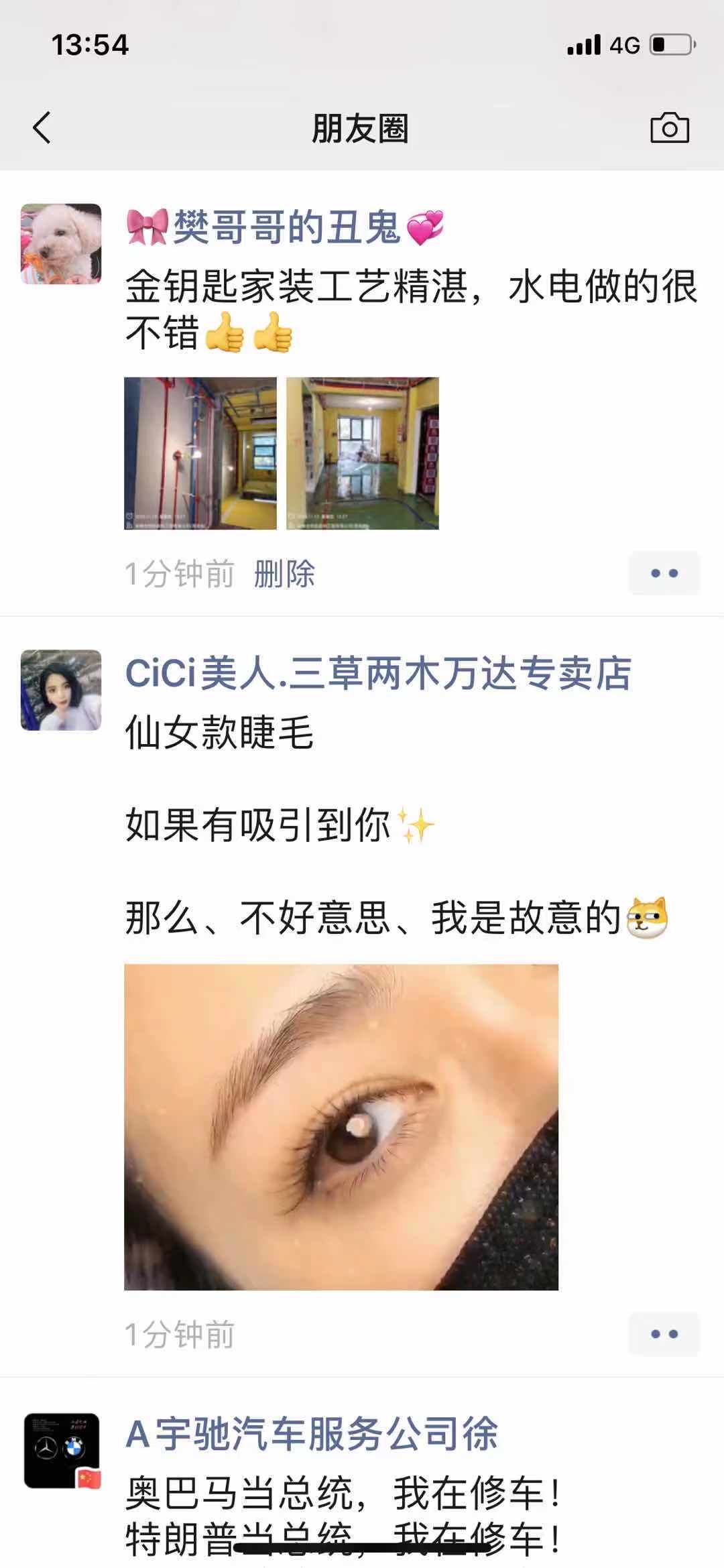 无数客户朋友圈的截图,想装修的你请看这里!