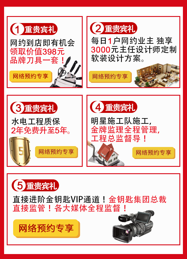 芜湖金钥匙家装7月火热福利  50套总裁样板房征集敲启后铁锤第二