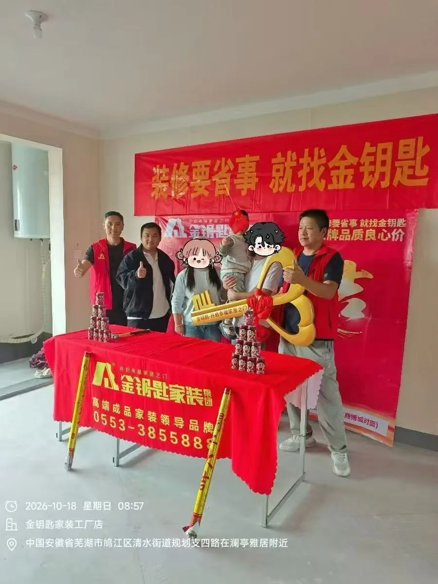 澜岸里新居开工,孙老师为三口之家造家