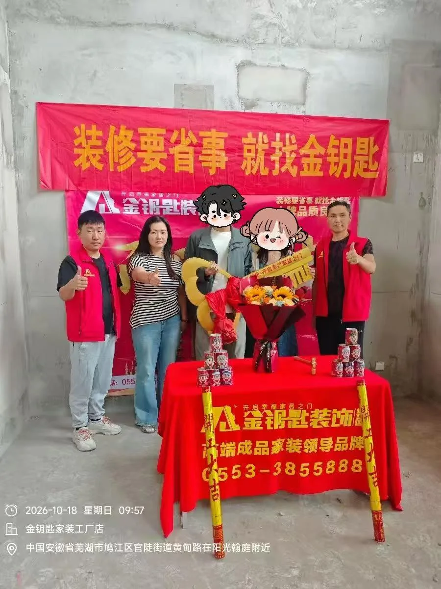 伟星国宾台复式开工|刘老师方案打动业主✨