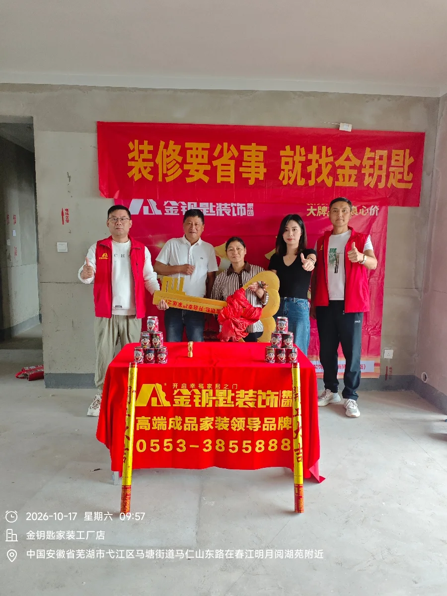 10.17 喜报|春江明月同一天第二套开工,设计师赵老师匠心护航