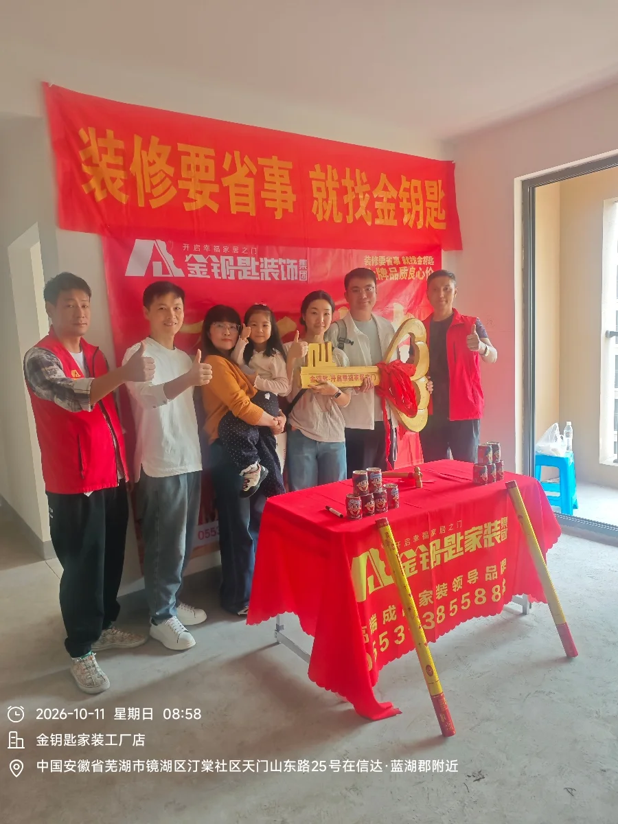 信达蓝湖郡|良辰启工,家序新篇!恭喜新居开工大吉!韩老师作品