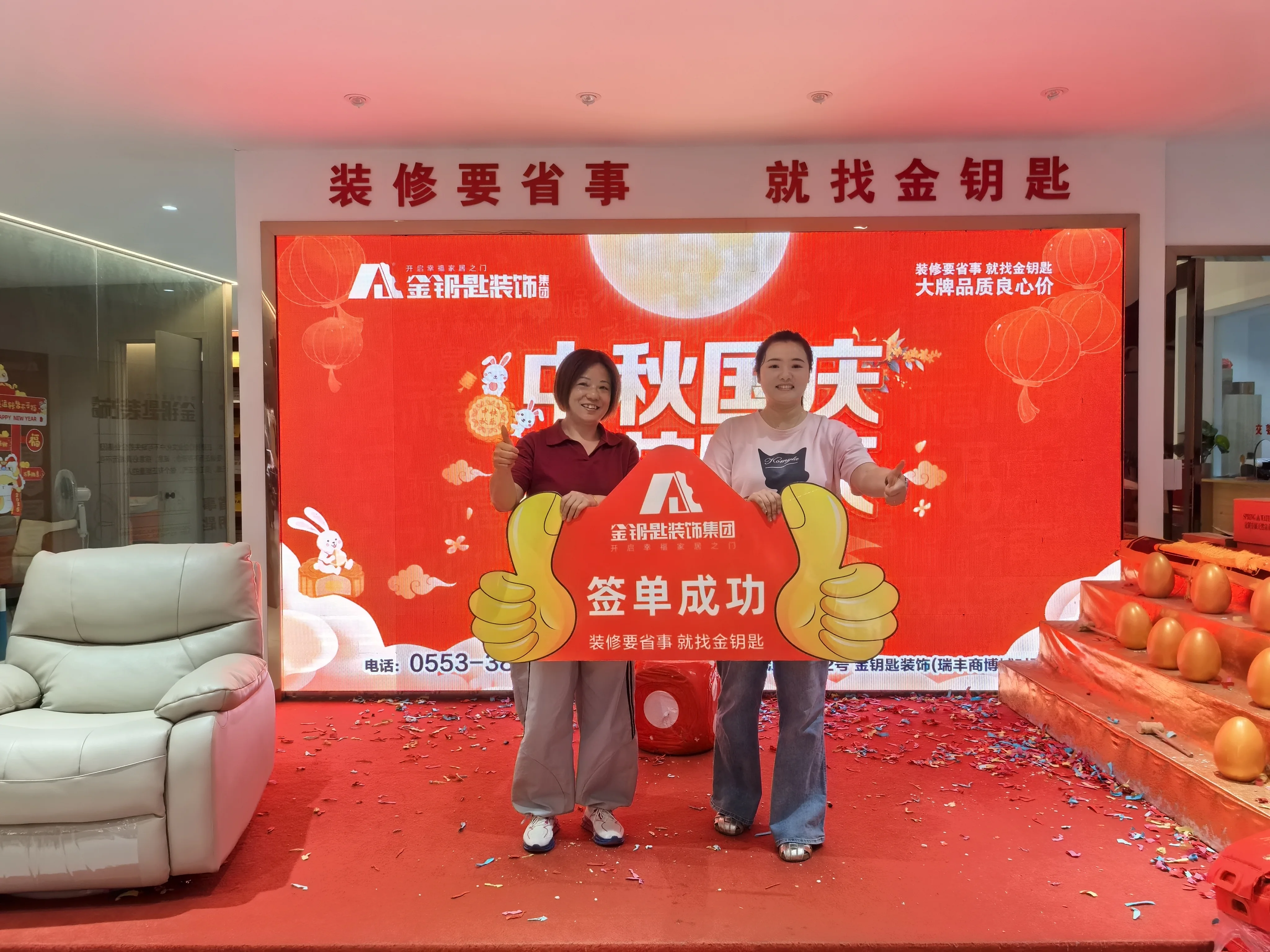 喜报|晶宫江南府业主 10.14 签约芜湖金钥匙装饰,刘老师定制家装方案