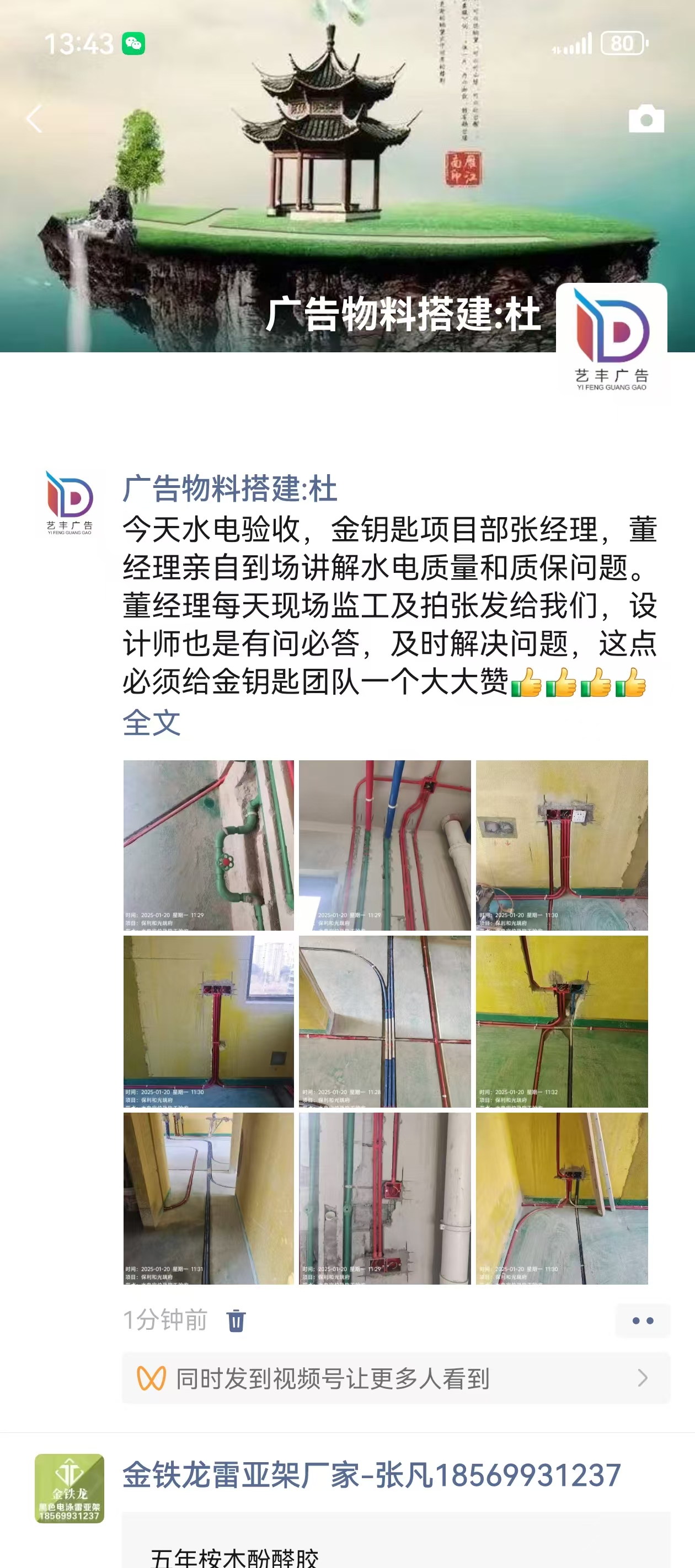 芜湖金钥匙装饰 | 一站式服务，让新房装修变得轻松愉悦