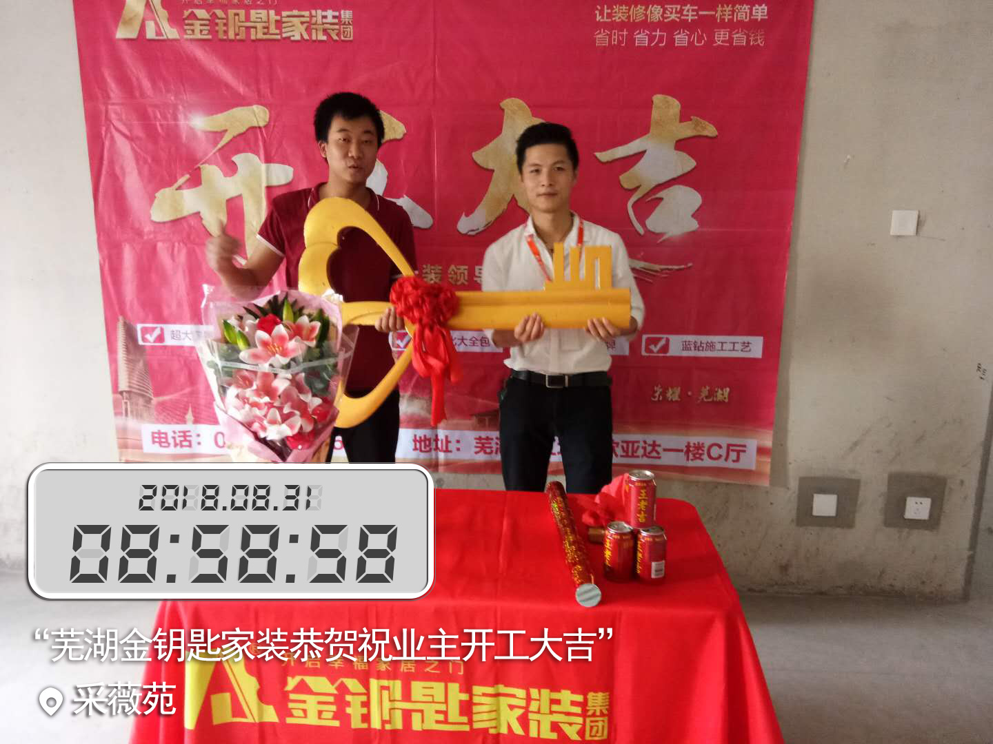 恭贺东方龙城采薇苑2-1-1301开工大吉
