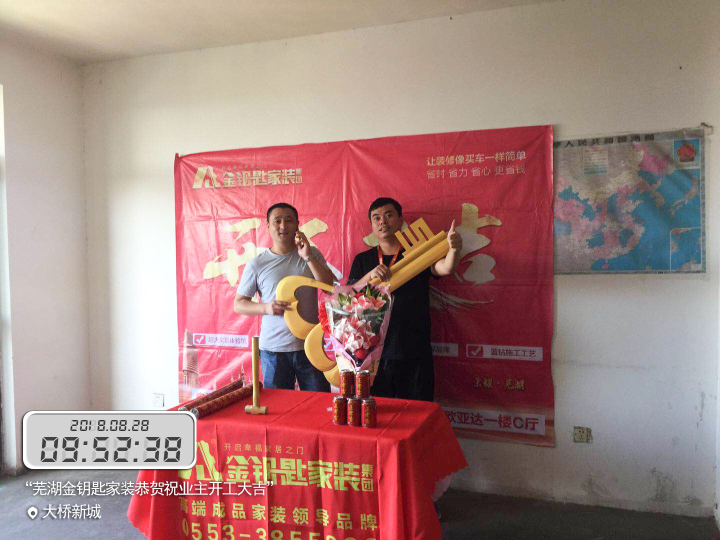 大桥新城6-2-802开工大吉