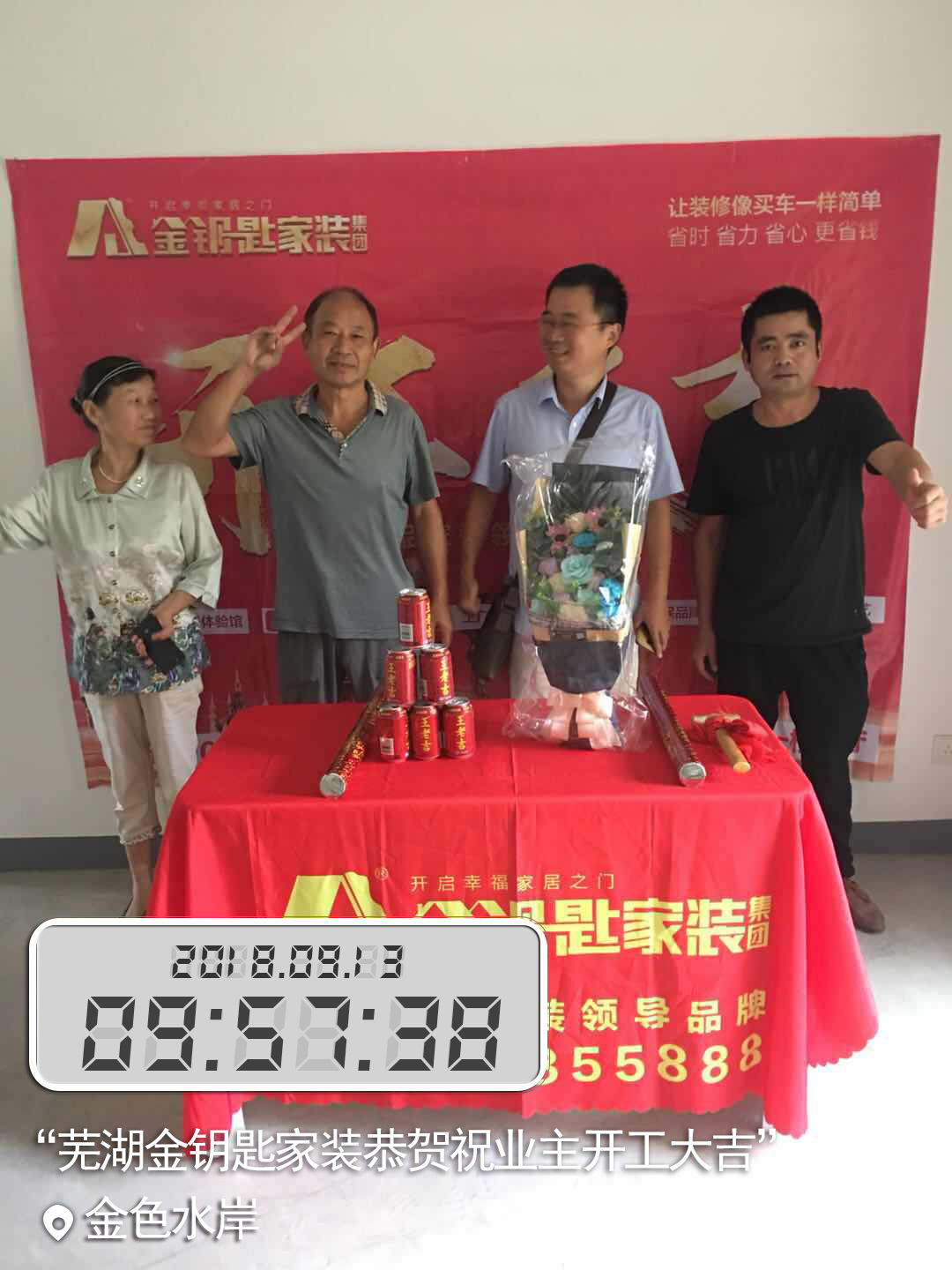恭喜金色水岸12栋业主开工大吉