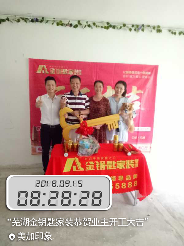 9月15日 美加印象开工大吉