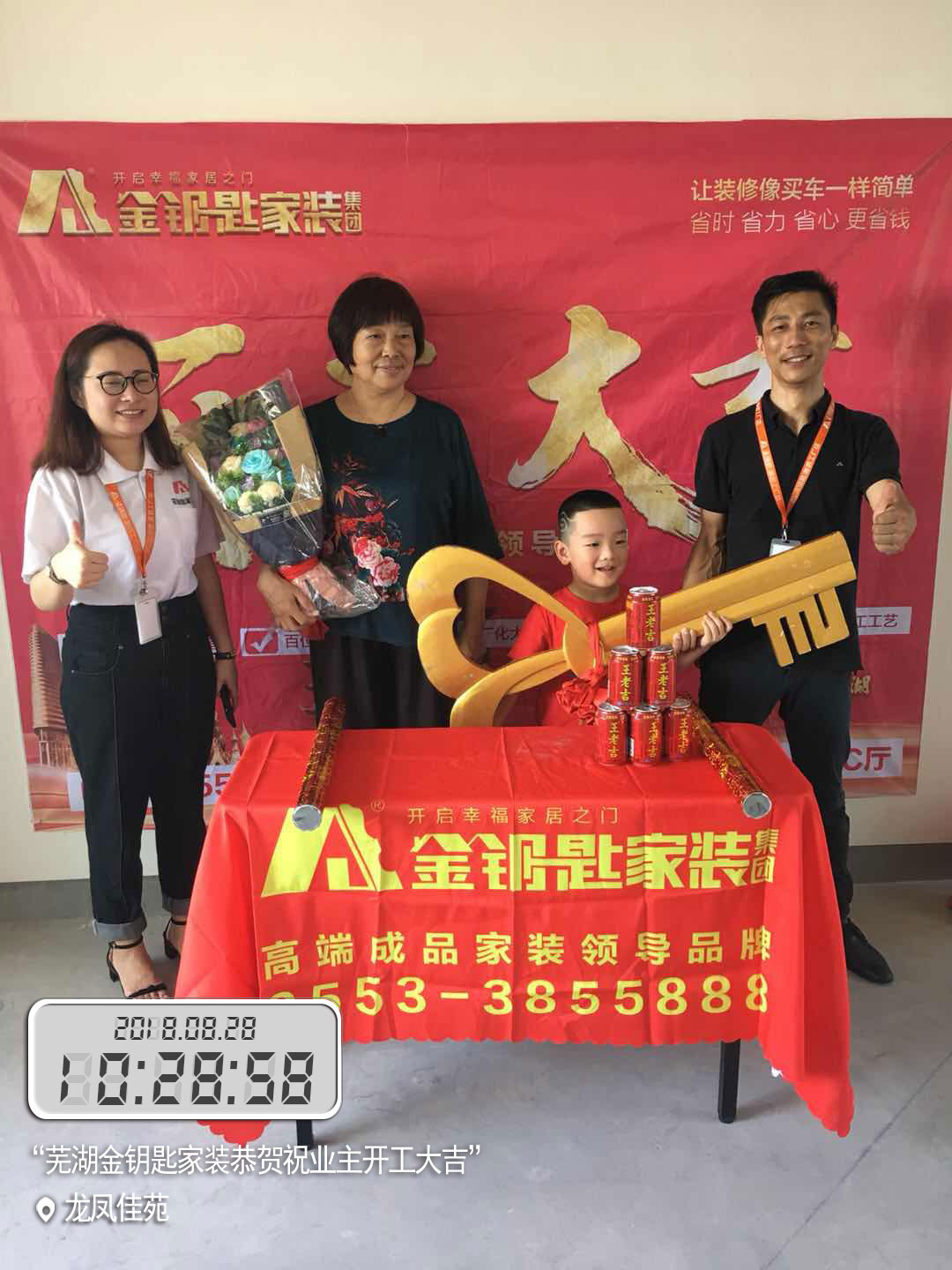 芜湖金钥匙家装龙凤家苑14栋业主开工大吉 完美新家即将入住