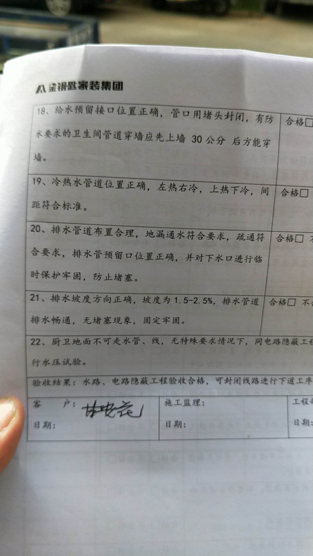 华府天城17栋新房水电验收 新家新貌即将开始