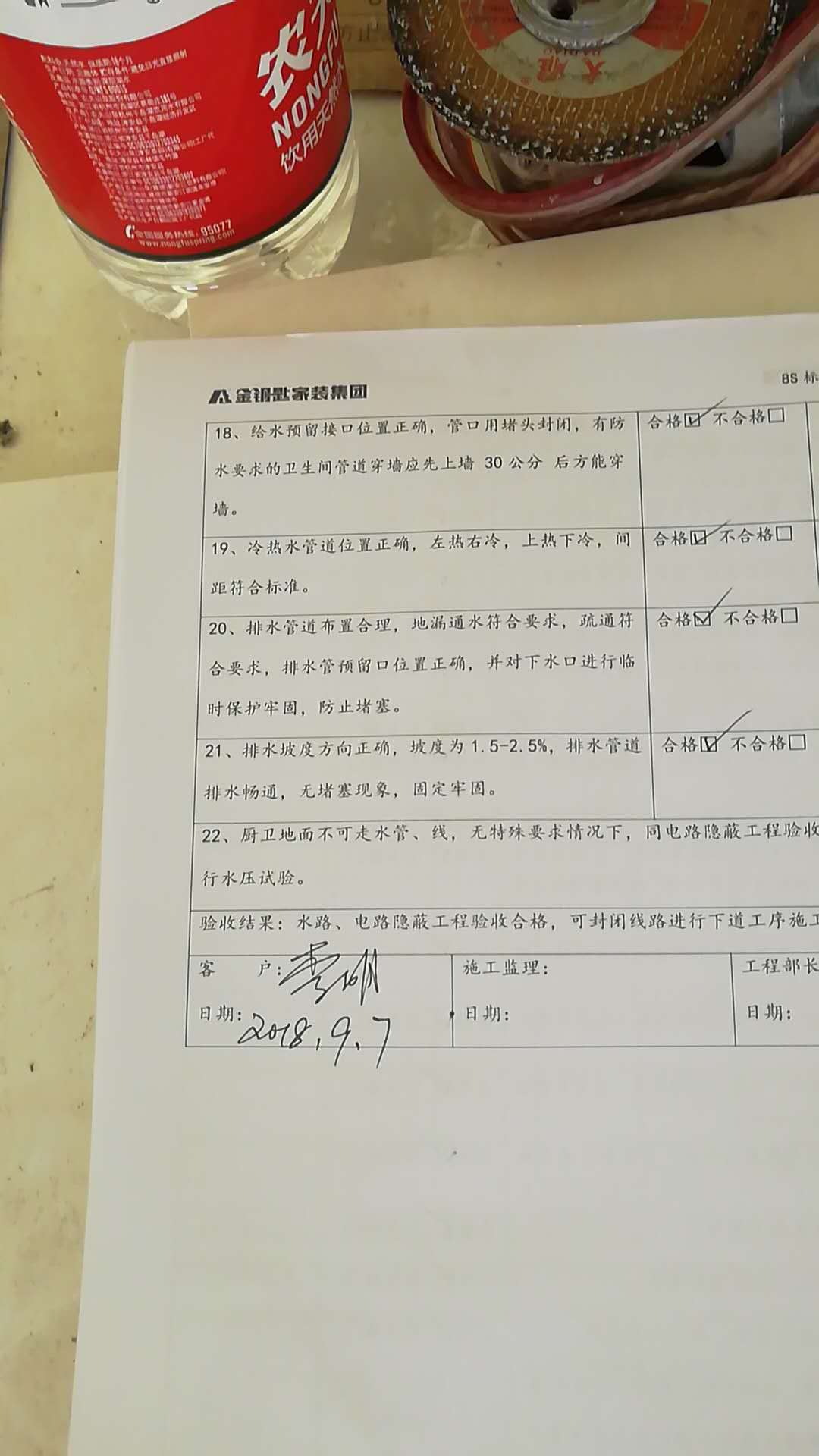 芜湖金钥匙家装三潭印月23栋工地水电验收