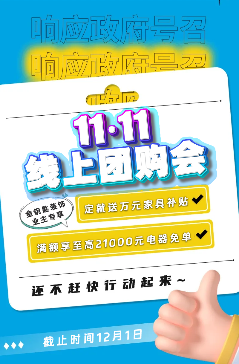 家装补贴来了！每户最高可省5万元，快来看看你能省多少！