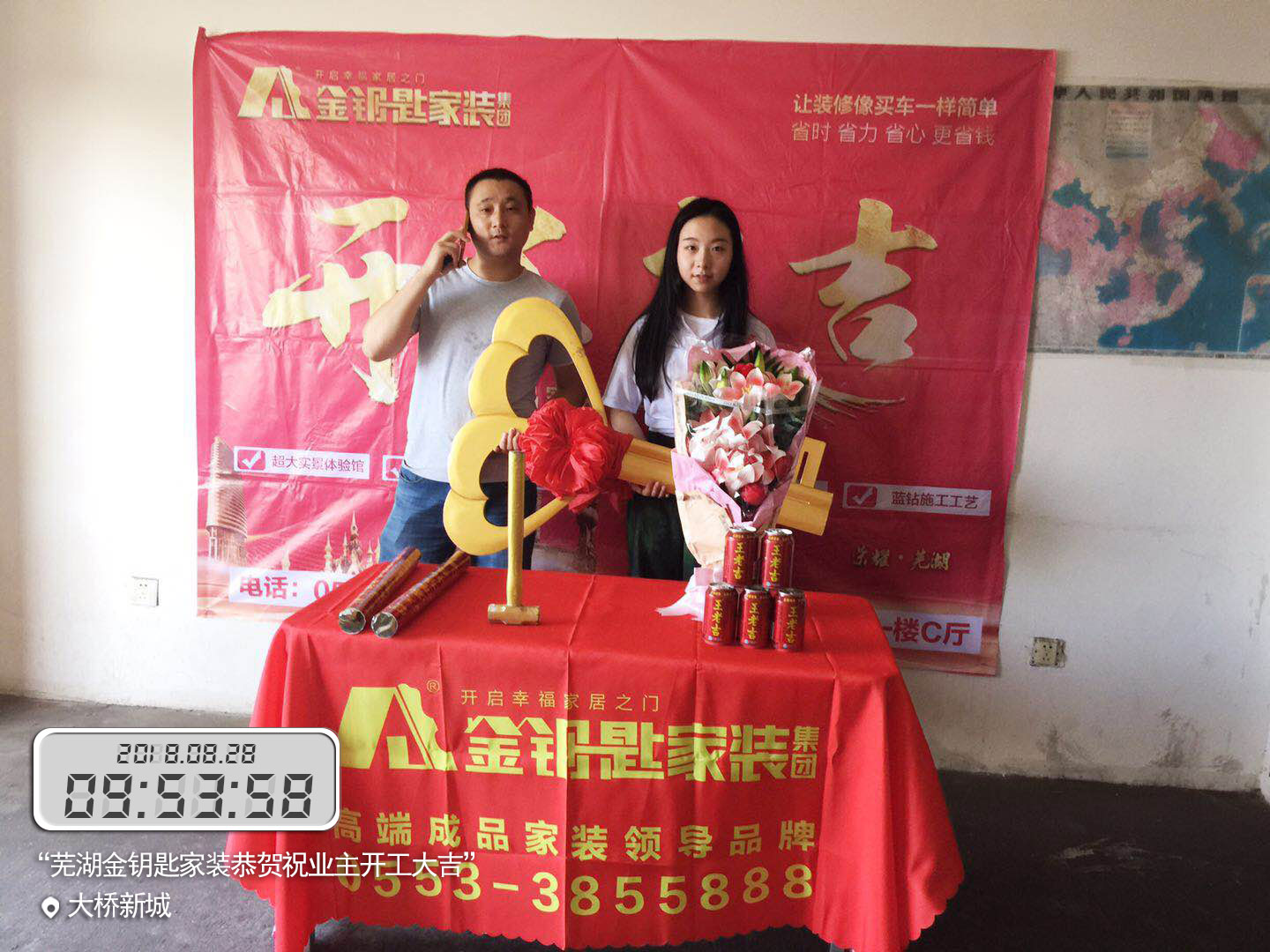 大桥新城6-2-802开工大吉
