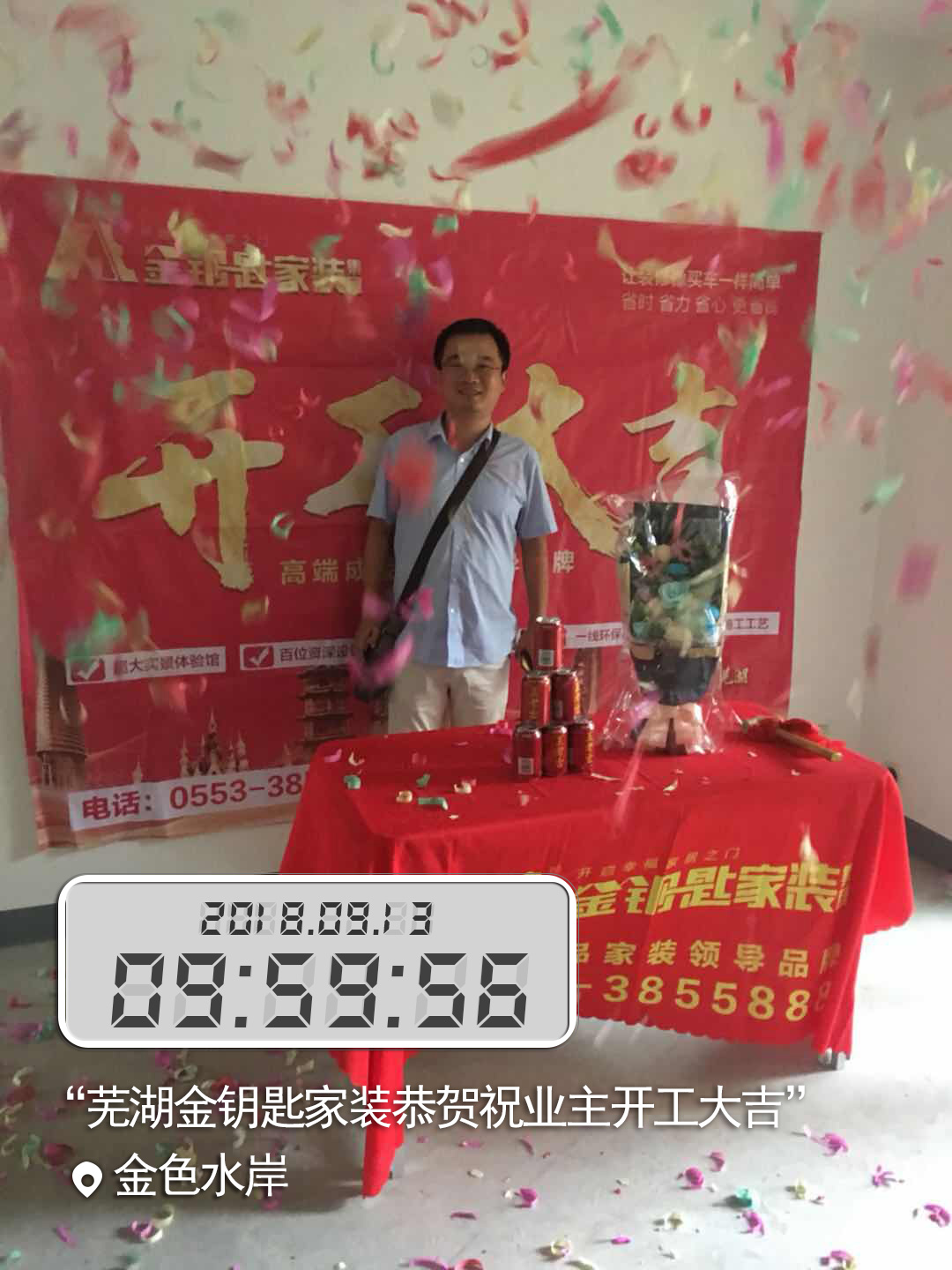 恭喜金色水岸12栋业主开工大吉