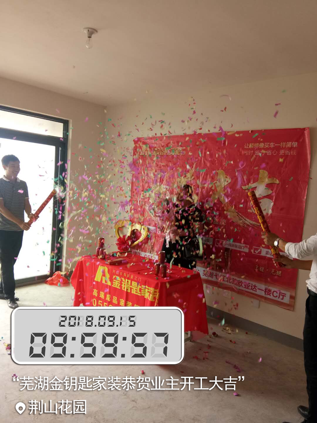 恭喜荆山花园8栋业主开工大吉