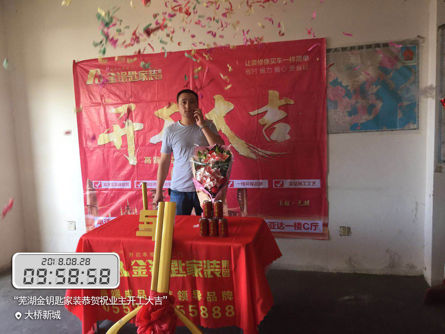 大桥新城6-2-802开工大吉