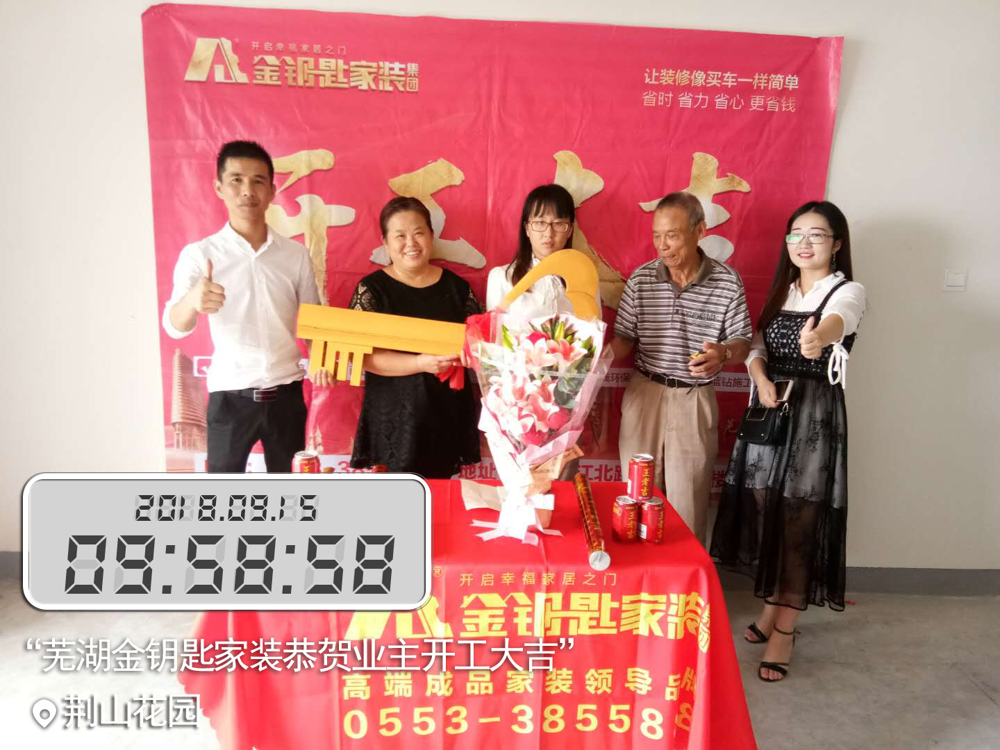 恭喜荆山花园8栋业主开工大吉