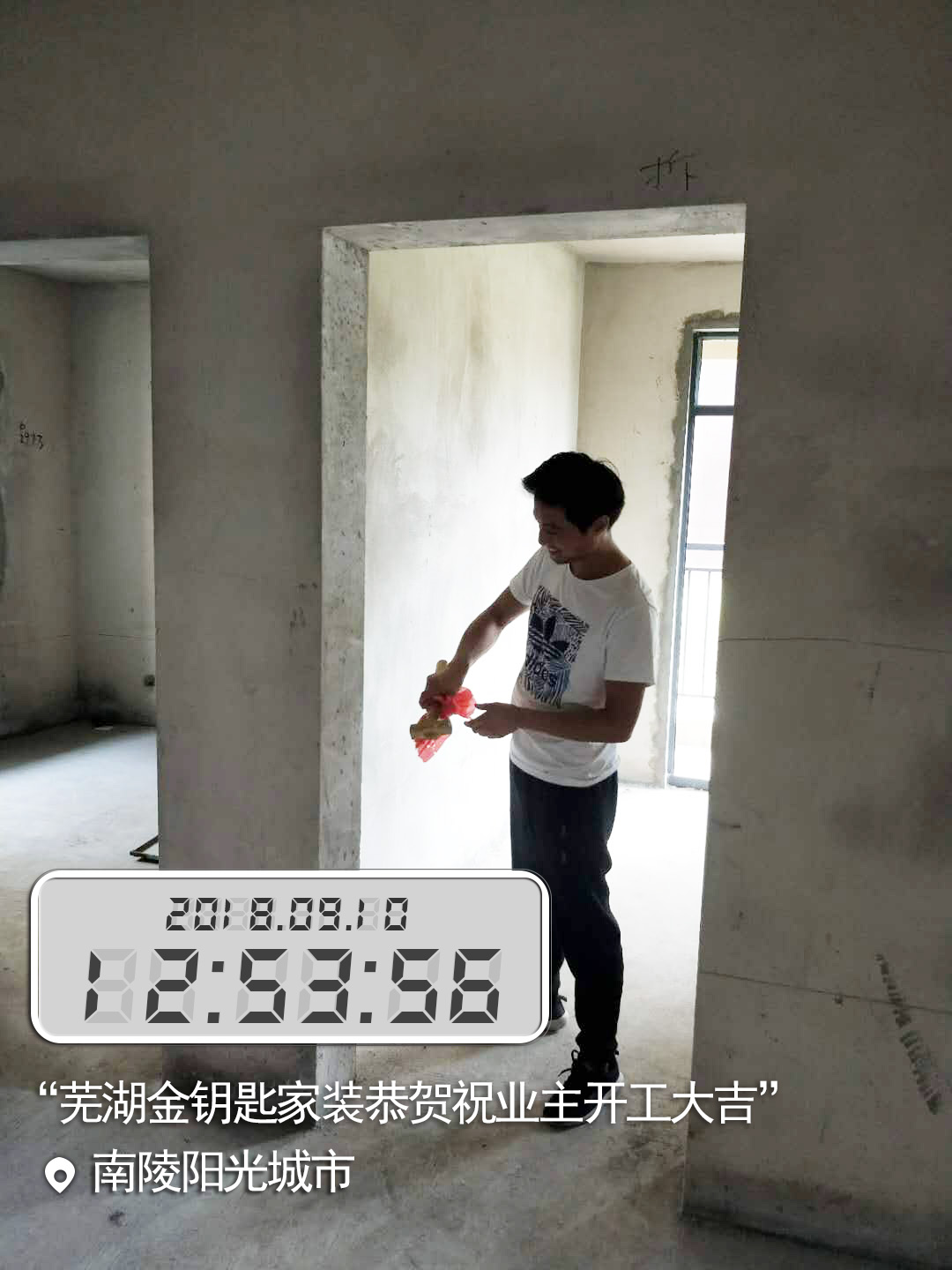 9月10日 南陵阳光城业主开工大吉