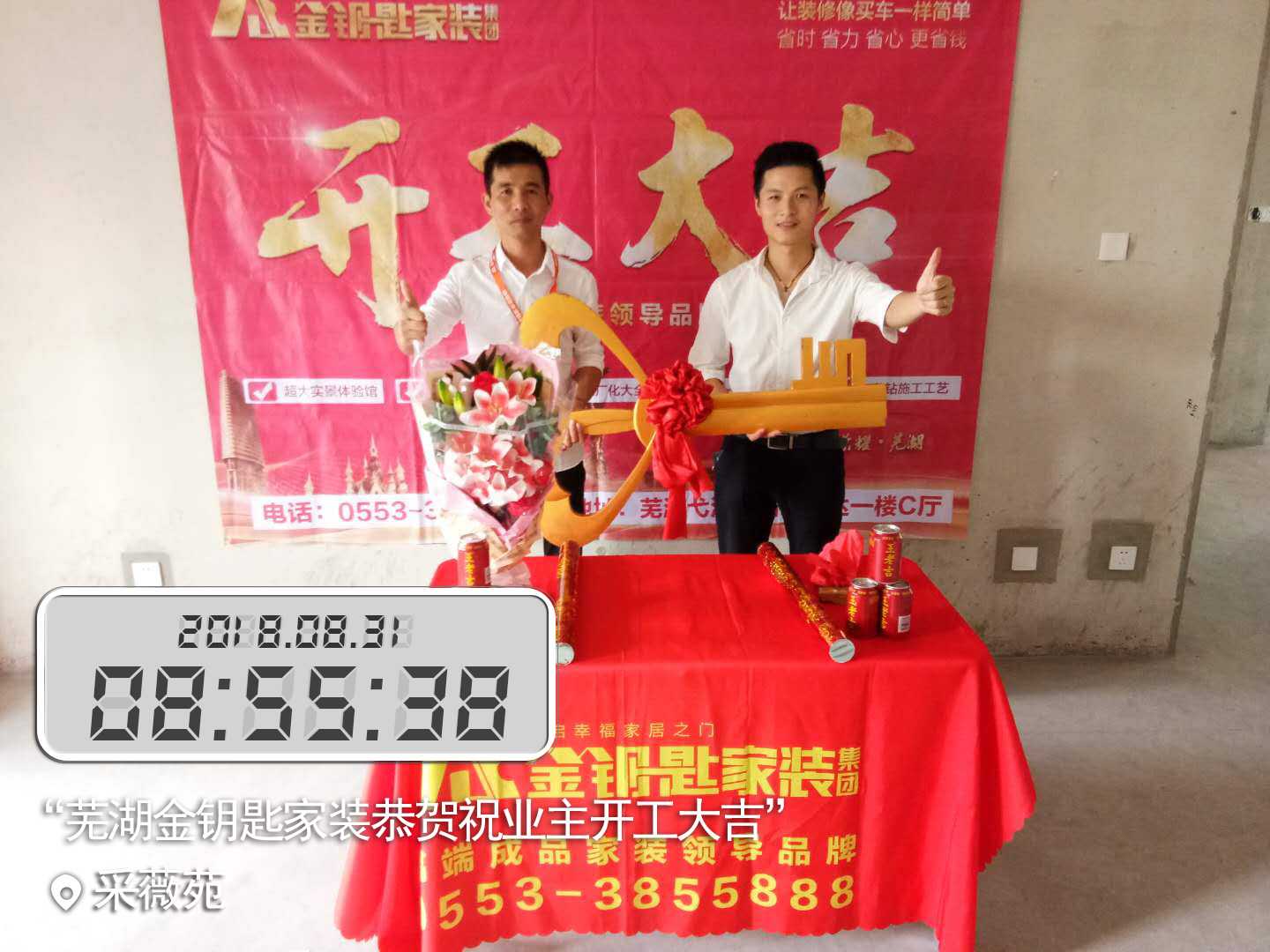 恭贺东方龙城采薇苑2-1-1301开工大吉