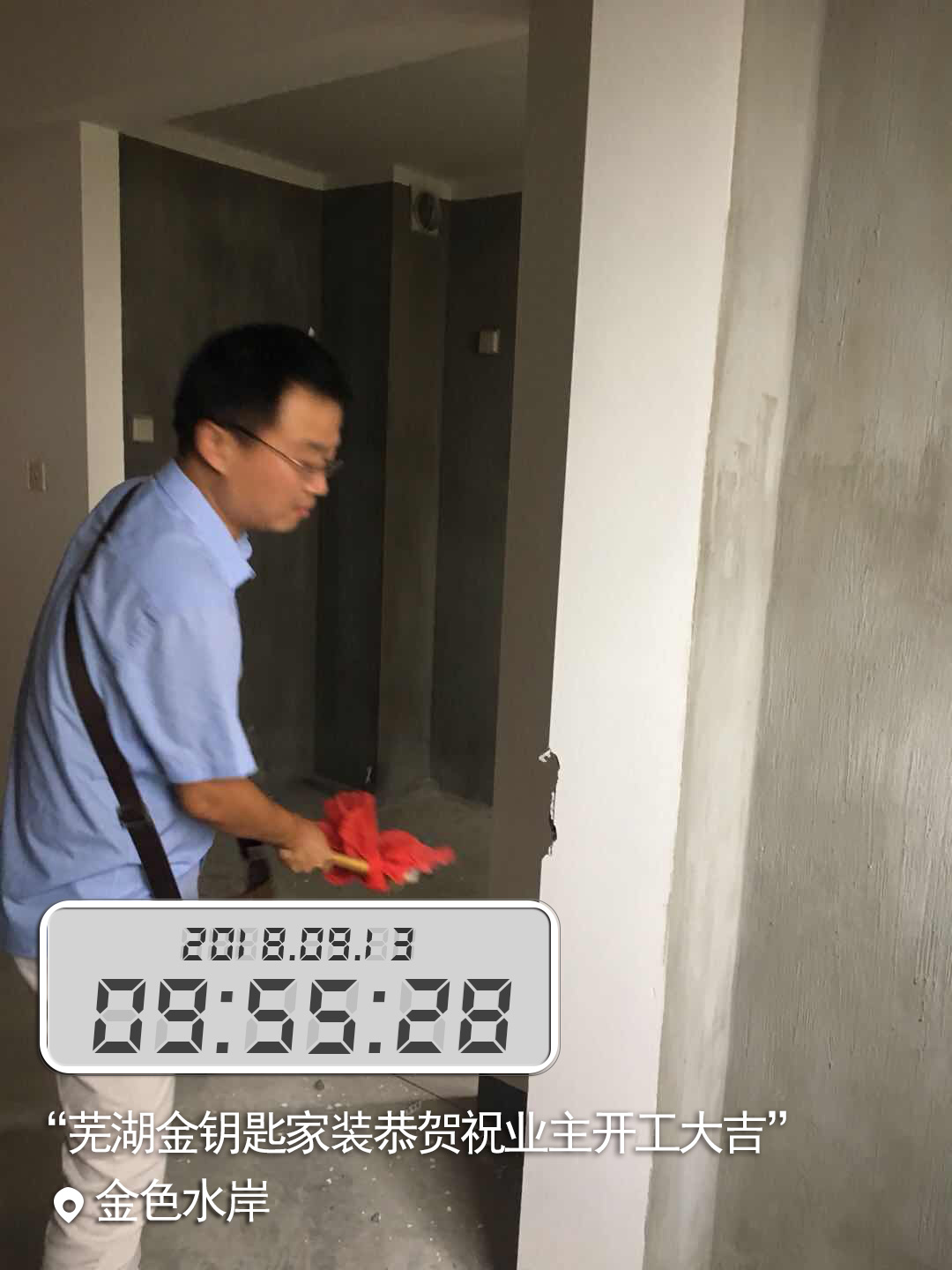 恭喜金色水岸12栋业主开工大吉