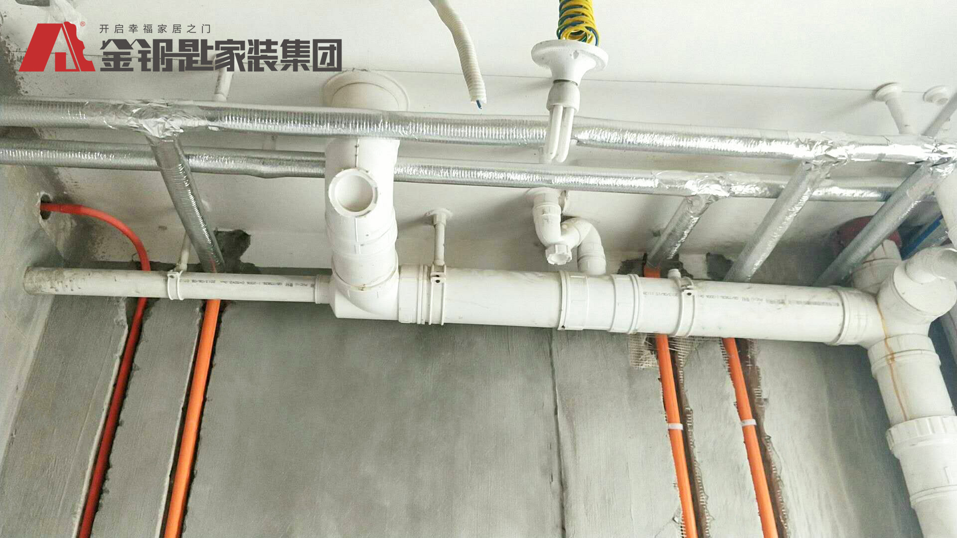 伟星金域华府9栋工地水电验收