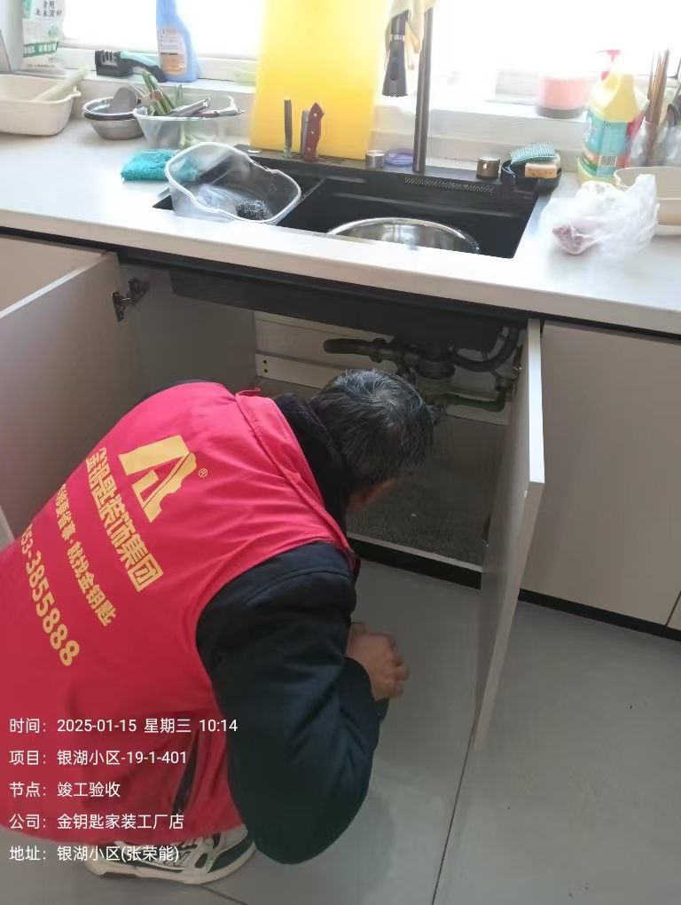 芜湖金钥匙装饰老业主维保行动持续进行