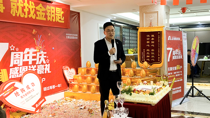 金钥匙家装7周年改革锐意进取，引领整装新潮流